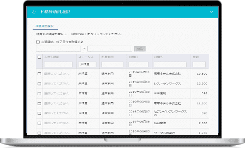 HUE Expense 経費精算 コーポレートカード連携