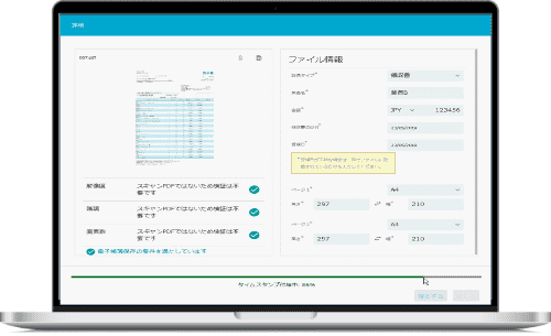 HUE Expense 経費精算電子帳簿保存法対応