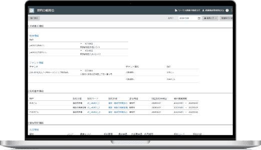 HUE Real Estate 賃貸契約管理