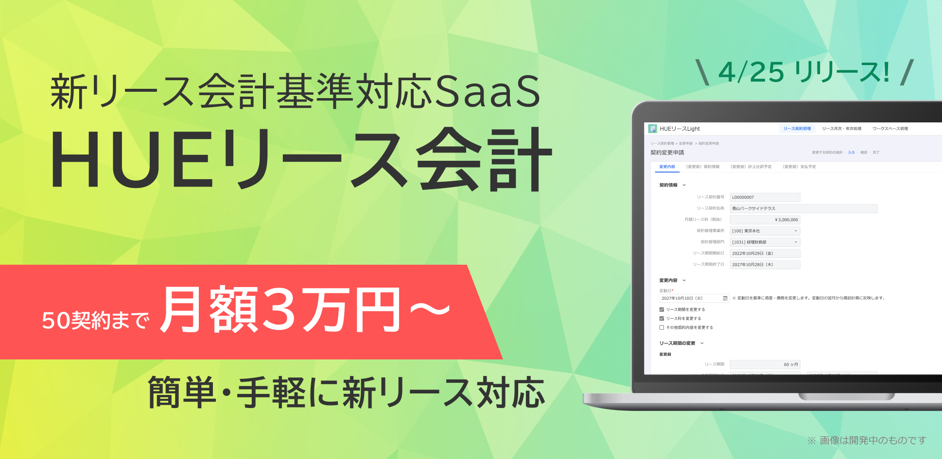 HUE Classic Cost Management 財務諸表の元となるデータを作成